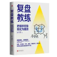 音像复盘教练石鑫 陈晓燕 姚志玲 褚冬彪
