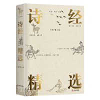 音像诗经精选方铭