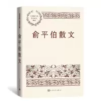 音像俞平伯散文俞平伯