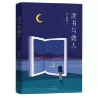 音像季羡林典藏文集:读书与做人季羡林