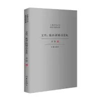 音像文学:批评跨域 历史化吴俊|责编:向萍