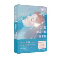 音像像看花一样看着你(韩)罗泰柱|责编:范雯晴|译者:王安若