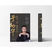 音像拼命三郎威震弈林于幼华 张郁伟