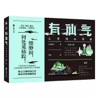 音像有仙气:三界诸仙图典五色神石