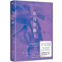 音像鱼没有脚2约恩·卡尔曼·斯特凡松