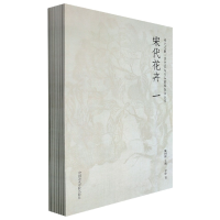 音像宋元之眼·元代设色花鸟卓拉,金赞美,吴天亨 等