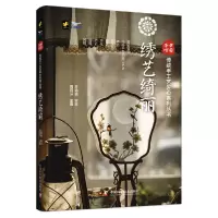 音像绣艺绮丽周莉芬