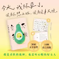 音像空芯手帐八木咏美|译者:赵峻