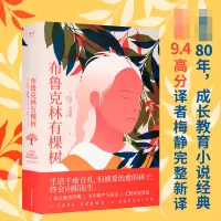 音像布鲁克林有棵树贝蒂·史密斯