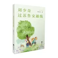 音像过苏鲁交通线张文宝