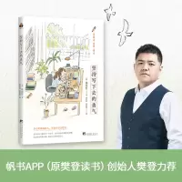 音像坚持写下去的勇气[韩]郑汝佑