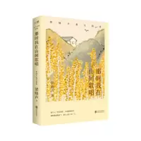 音像那时我在山间歌唱(梁晓声散文精选)梁晓声|责编:高霁月