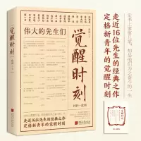 音像觉醒时刻鲁迅 等