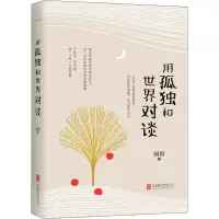 音像用孤独和世界对谈国馆