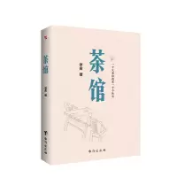 音像茶馆老舍