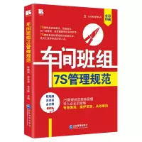 音像车间班组7S管理规范陈晓刚 苏弟英 金志刚