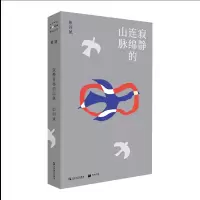 音像寂静连绵的山脉彭剑斌