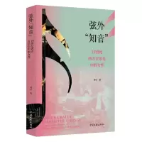 音像弦外知音刘昱|责编:陈若伟//高韵洁