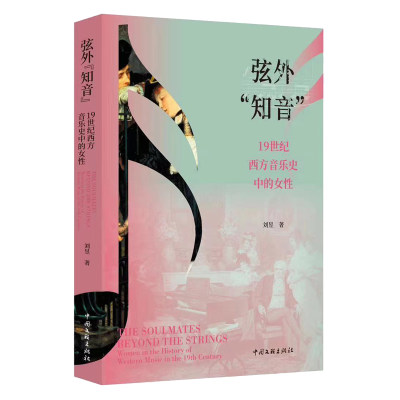 音像弦外知音刘昱|责编:陈若伟//高韵洁