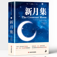 音像新月集[中英对照注释版](印)泰戈尔