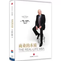音像商业的本质(精)杰克·韦尔奇