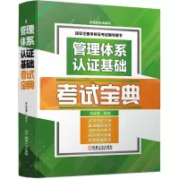 音像管理体系认基础宝典张崇澧