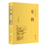 音像左传(国学经典精选精译)(精)(春秋)左丘明|校注:弘丰