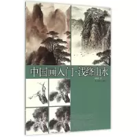 音像画(浅绛山水)俞祖德