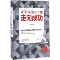 音像只有内心强大才能走向成功潘鸿生