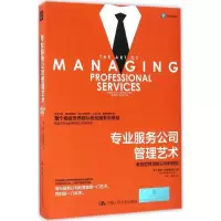 音像专业服务公司管理艺术(来自顶公司的经验)莫琳·布罗德里克