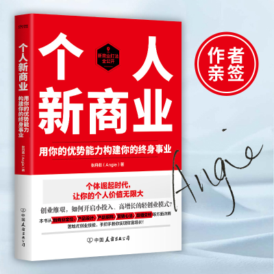 音像个人新商业张丹茹