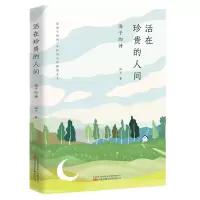 音像活在珍贵的人间:海子的诗海子