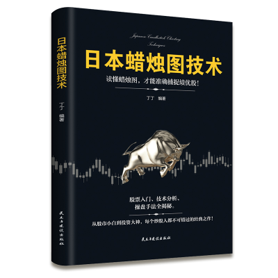 音像日本蜡烛图技术丁丁