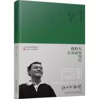 音像没有人在春雨里哭泣(精)鲍尔吉·原野