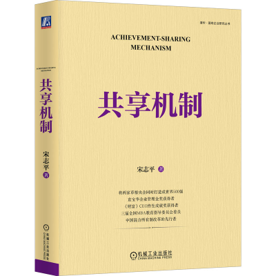 音像共享机制志 著