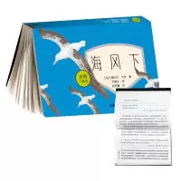 音像海风下/步客口袋书蕾切尔·卡逊