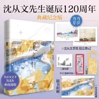 音像流光:沈从文散文选沈从文