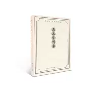 音像民国笔记小说粹编·春冰室野乘李岳瑞