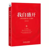 音像我自盛开:从职场进阶到人生蓬勃曹宇红