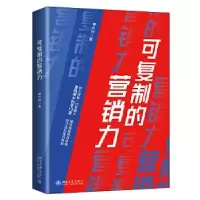 音像可复制的营销力谢小玲