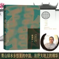 音像四时工巧:乡土中国寻美潘鲁生