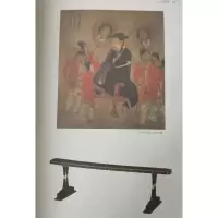 音像艺术与鉴藏·正仓院考古记傅芸子