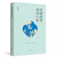 音像明清闺秀诗词小传张觅