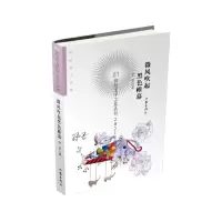 音像微风吹起黑色帷幕(21世纪文学之星丛书2021年卷)舒吾