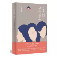 音像女人的秘密生活苏更生