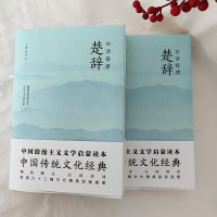 音像白话格律楚辞屈原 宋玉