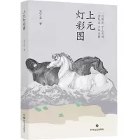 音像上元灯彩图宋方金|责编:周轶
