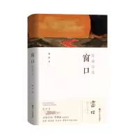 音像窗口——陈灿诗选陈灿
