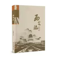 音像西客站刘春荣