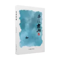 音像茶溪听雨何显玉|责编:丁文梅